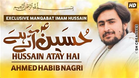 Imam Hussain Manqabat Hussain Atay Hai Ahmed Habib Nagri