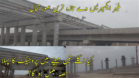 Malir Expressway Latest Update Malir Expressway Connect With Zafar