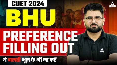 Bhu Preference Filling Step By Step Process Bhu Schedule Out Bhu