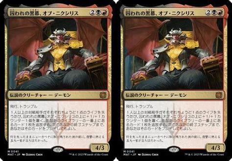 Yahoo オークション 神話 Mtg 機械兵団の進軍 決戦の後に 囚われの黒