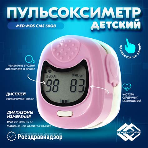 Пульсоксиметр детский CMS 50QB розовый купить на OZON по низкой цене ...