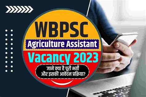 Wbpsc Agriculture Assistant Vacancy Notification Out For Online