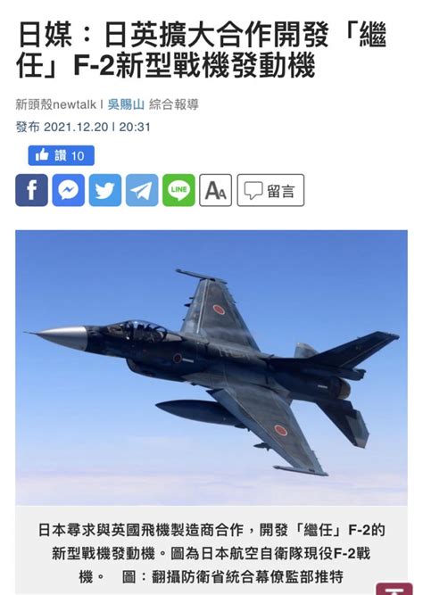 頭條揭密》已故工程師手札爆猛料 日本新戰機開發案大轉彎 第2頁 Mobile01