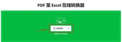 怎么将pdf转excel？四种操作简单的pdf转excel方法介绍！ 知乎