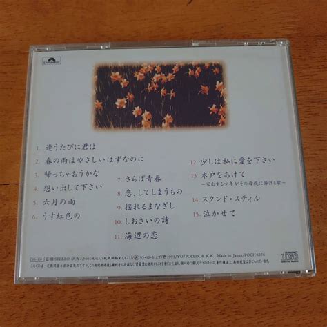 Yahooオークション 小椋佳 揺れるまなざし ベスト 全15曲 【cd】