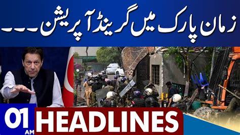 Grand Opretaion At Zaman Park Dunya News Headlines 01 00 AM 19