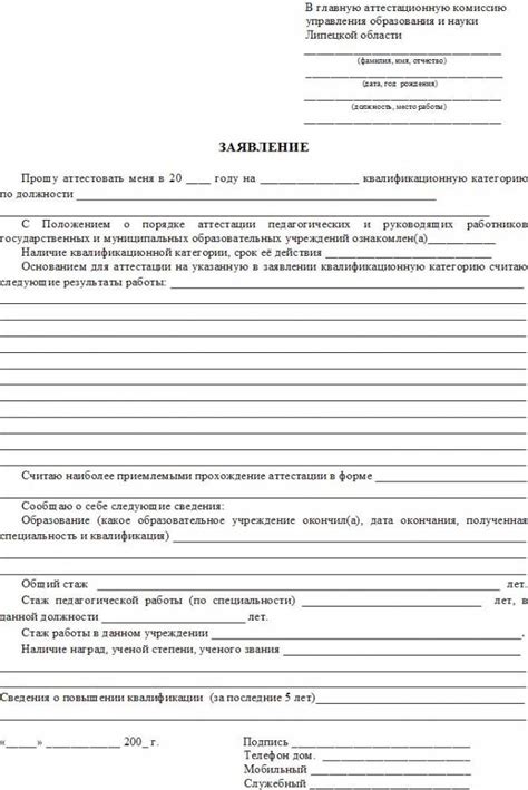 Образец Характеристики На Сотрудника При Аттестации - zavodpaper