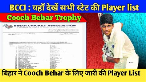 Bihar Announced U Cooch Behar Trophy Player List Bihar Cooch Behar