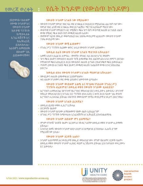 Reproductive Health Access Project Factsheet Internal Condom