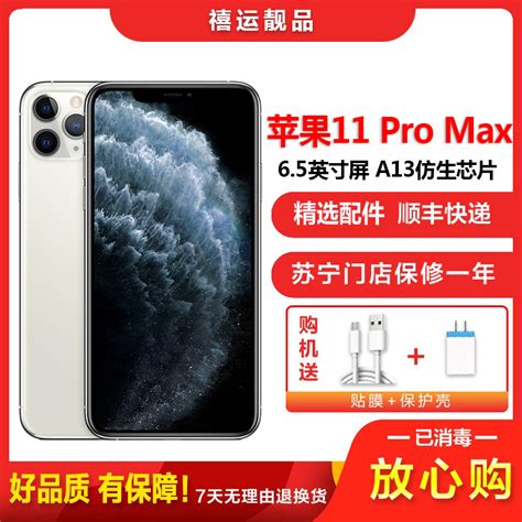 二手99新 国行苹果14plus 128g 手机apple Iphone 14 Plus 支持移动联通电信5g报价参数图片视频怎么样问答 苏宁易购