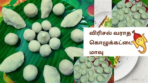 Kolukattai Recipe In Tamil I Sweet Kolukattai With Pooranam I How To