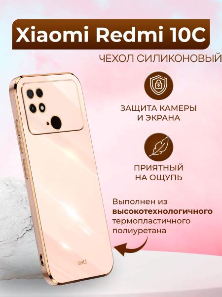 Чехол для Xiaomi Redmi 10C / Редми 10С силиконовый xinli (Золотой ...