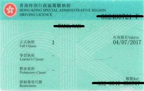 香港駕駛執照 Driving Licence In Hong Kong Japaneseclassjp