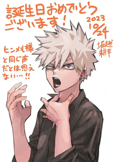 Bakugou Katsuki And Okamoto Nobuhiko Boku No Hero Academia Drawn By