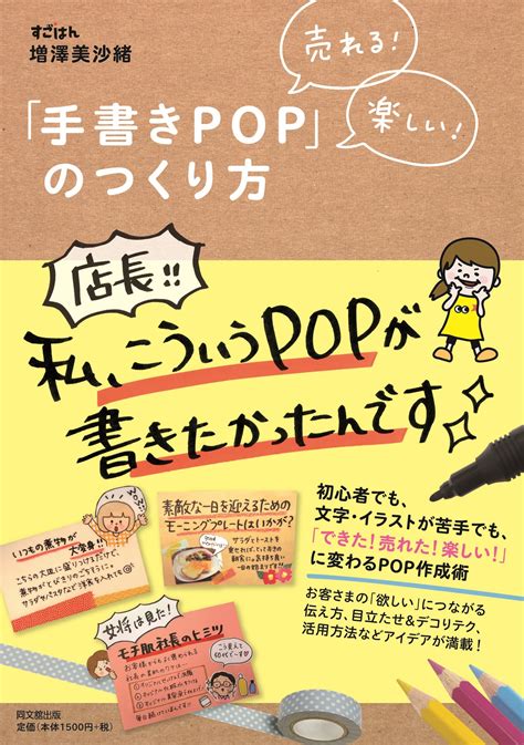 √画像をダウンロード か いい ポップ の 書き方 189881 かわいい デザイン ポッ の 書き方