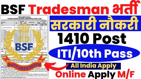 Bsf Constable Tradesmen Recruitment 2023 Notification For 1410 Post