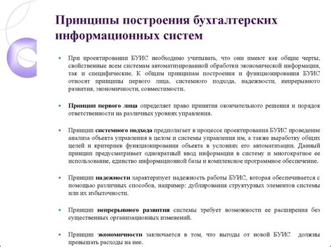 Тема: «Бухгалтерские информационные системы» - презентация онлайн
