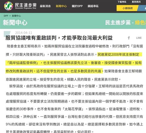 新聞 柯文哲主張重啟服貿 鄭文燦：他的立場與 Ptt Hito