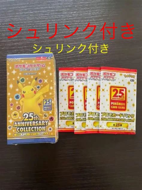 ポケモンカード25thアニバーサリーコレクション プロモ Blogknakjp