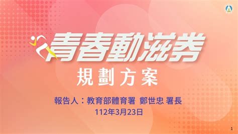 「500元動滋券」如何領取？怎麼使用？6月發放懶人包報你知女人我最大