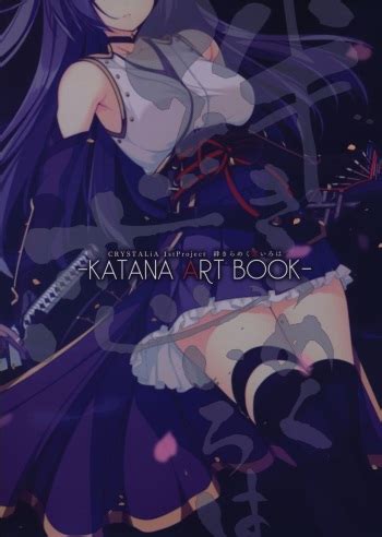 Kizuna Kirameku Koi Iroha Katana Art Book Hentaienvy