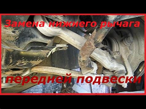 Нижний Рычаг Задний Vw Passat B5
