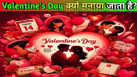 Why Do We Celebrate Valentines Day The History And Meaning Behind