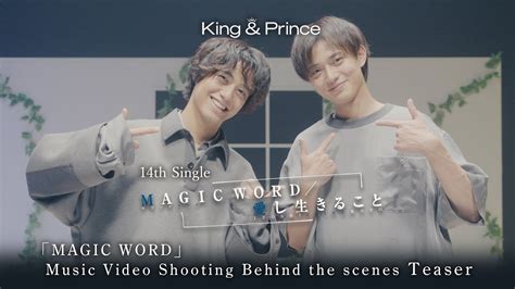 King And Prince「magic Word 愛し生きること」【初回限定盤b】「magic Word」music Video