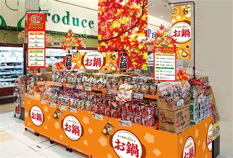 【秋冬販促】今年もアツい「お鍋」 来店者に飽きられない売場づくり 販促マップ