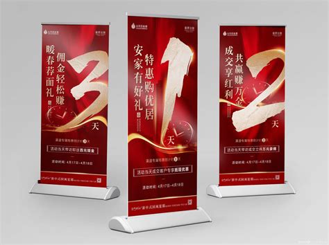 展架、易拉宝宣传品设计作品 设计人才灵活用工 设计dna