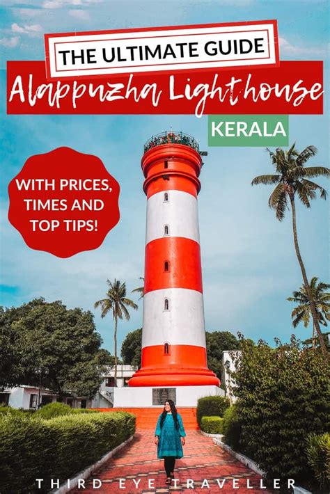 Alappuzha Lighthouse Alleppey - The Ultimate Guide