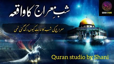 Shab E Meraj Ka Waqia Rajab Quran Studio Youtube