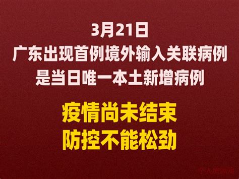 31省区市新增46例确诊病例，武汉有新增确诊不实，广东1例值得警惕 找房生活记