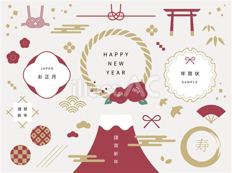 お正月向けフレームとあしらいイラスト No 24515070｜無料イラスト・フリー素材なら「イラストac」