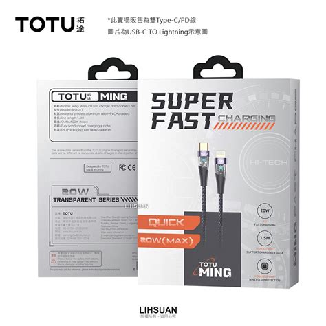 Totu 雙type Cpd充電線傳輸線快充線閃充線 Led 60w 明系列 15m 拓途 紫色 Pchome 24h購物