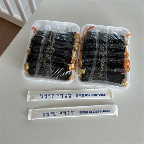 울산 유곡동 김밥맛집 햇살머믄꼬마김밥 네이버 블로그