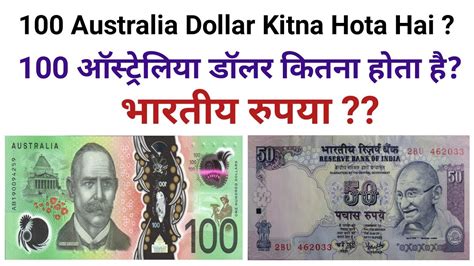 Australia Dollar In Indian Rupees Australia Currency Rate In