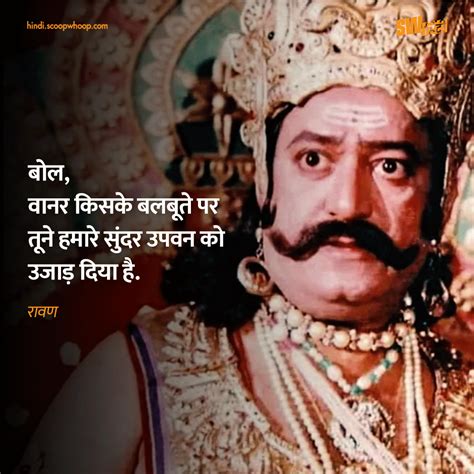 Ramayan 1987 Dialogues रामानंद सागर की रामायण के 15 डायलॉग्स वो संजीवनी हैं जो आदिपुरुष के