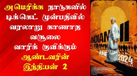 Indian Pre Booking Box Office Indian Box Office Indian Review