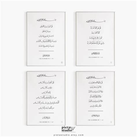 Qul Wall Art Printable Set Of Quran Arabic Calligraphy Decor