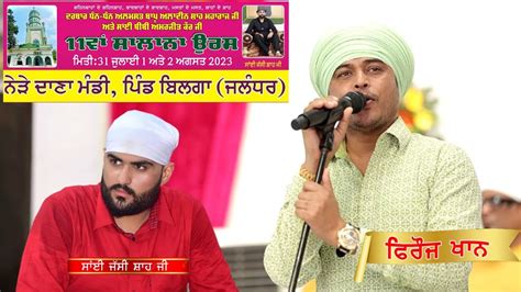 Live Feroz Khan 11th Uras Darbar Almast Bapu Aladin Shah Ji 2023