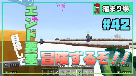 【防具禁止マイクラ】ついにエンド要塞目指して冒険だ‼【裸縛りマインクラフト】 マイクラ（minecraft）動画まとめ