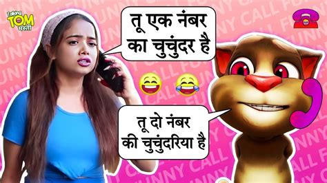 Manisha Rani Vs Billu Manisha Rani Reels Videos Funny Call Comedy