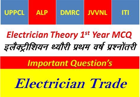 Basic Electrician Theory MCQ In English 03 Electrician Education