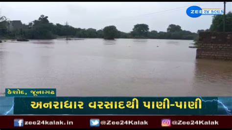 Monsoon Incessant Rains Throw Normal Life Out Of Gear In Junagadh