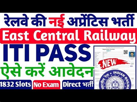 Ecr Apprentice Online Form Kaise Bhare East Central Railway