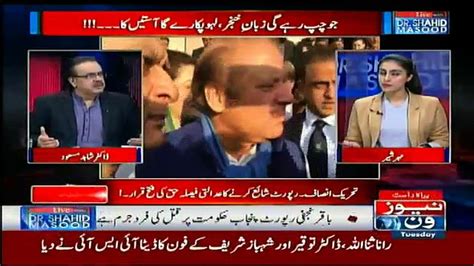 Live With Dr Shahid Masood 5th December 2017 Video Dailymotion