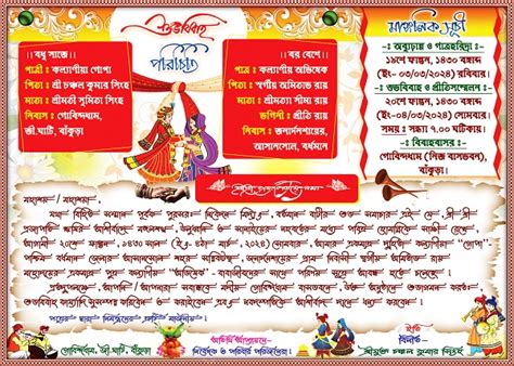 Bengali Bibaha Wedding Invite Card Design Psd X Inch Pmc