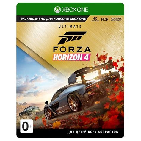 Forza Horizon 4 Ultimate Edition Xbox купить