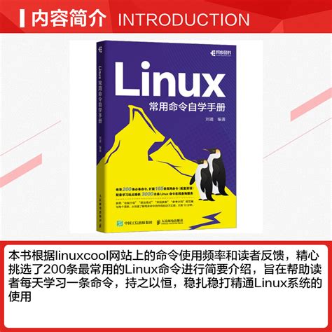 Linux Linux Linux Linux Shell